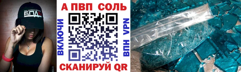 Alfa_PVP крисы CK  Купить закладки  Большой Камень 