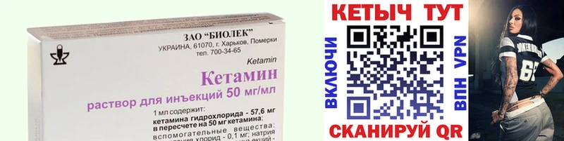 Кетамин ketamine  Купить закладки  Большой Камень 