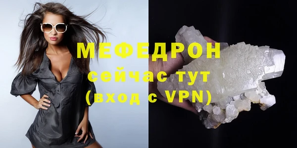 мефедрон мука Аркадак