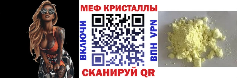 МЕФ мяу мяу  Купить  Большой Камень 