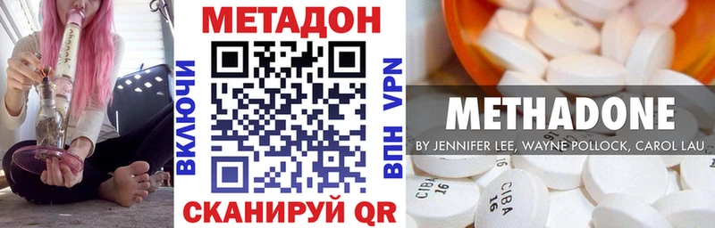 Купить Большой Камень МЕТАДОН methadone